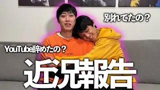 【ゲイカップル BL】最近の僕たちについて話します