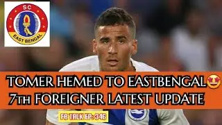 TOMER HEMED TO EASTBENGAL ।। 7th FOREIGNER SCEB ।। ISL TRANSFER NEWS ।।
