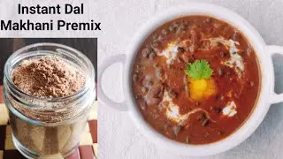 Dal Makhani in just 15 minutes | Instant Dal Makhani Premix | Restaurant style creamy Dal Makhani |