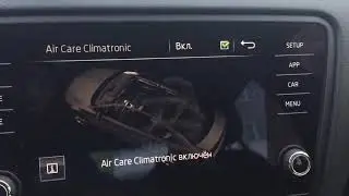 Работа Air Care Octavia A7 FL