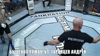 Любительский турнир УЛЬТИМАТУМ 9. Быченко Роман vs. Таранцев Андрей.