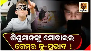 The bad effects of mobile games on children.| #game #gameeffects #badhabits #eyesproblem 