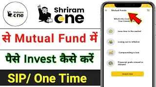Shriram one app se mutual fund me paise invest kaise kare / mutual fund me sip kaise kare