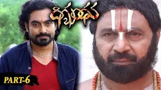 Digbandhana Full Movie Part 6 - 2018 Telugu Movies - Dhanraj, Nagineedu, Dhee Srinivas