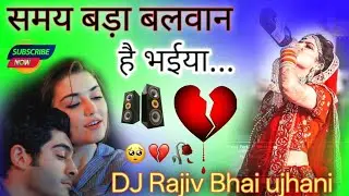 Samay Bada Balwan Hai Bhaiya!!Hard Dholki Mix!!Dj Amit Yadav Remixer