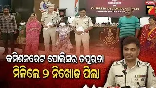 Commissionerate Police Strengthens Women & Child Safety: 'We Care, We Dare' Initiative in Action