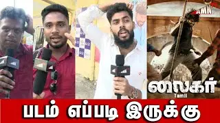 Liger public Review Tamil | LIGER Review | LIGER Public Review | Liger TamilCinemaReview