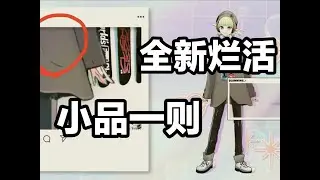 推子原班人马赤坂明X横枪萌果给小高和刚画了个虚拟主播皮套，结果给大伙都整笑了【vtb速报】