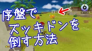 【リトドラ 攻略&解説】序盤でズッキドンを倒す方法（ズッキベーコン、ズッキレバー入手可）【リトルドラゴンズカフェ攻略】