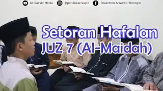 SETORAN HAFALAN AL-QUR'AN (JUZ 7) - Santri KMI Putra PONDOK AR-RASYID WONOGIRI