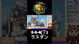 【艦これ】秋イベ完走一直線！ #shorts #艦これ