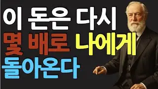 (명인 지혜) 앤드류 카네기 : 