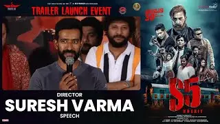 Director Suresh Varma Speech @ S5 (No Exit) Movie Trailer Launch Event Live | Tarakaratna, Prince