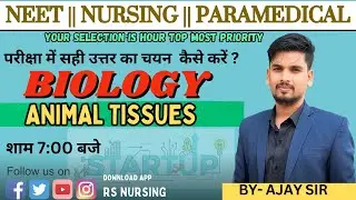 BIOLOGY CLASS FOR BSC NURSING | BIOLOGY PYQ FOR BSC NURSING EXAM | ANIMAL TISSUES | BY AJAY SIR