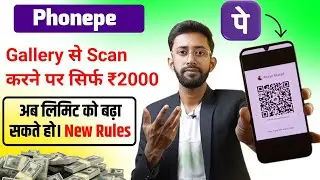 Phonepe QR code gallery se scan karne par only 2000 transaction ho raha , transaction limit increase
