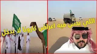 اول يوم بعد فك الحظر ناصر بن نواف ( فلوق )