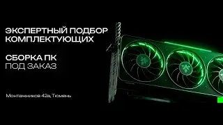 Сборка в холодильнике R9 9950x3d + RTX 5080 Astral