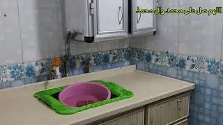 ليش بعت أثاث بيتي؟بسبب خسارتنه  وين وصل زوجي بالعلاج حمله تنضيفات المطبخ سويت طرشي لرمضان 