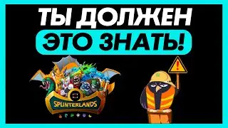 Майнинг PVU с телефона | SplinterLands токены