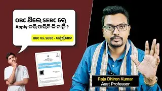SEBC vs OBC Certificate Explained: Govt Jobs, Admission, Eligibility, Benefits, Income limit