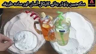 Lemon Tang powder recipe| Lemo Pani | Nimbu pani | Use 1 Table Spoon & Make Nimbu Pani | Lemon Juice