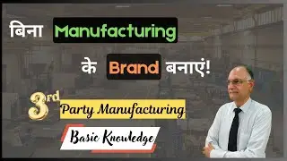 Third-Party Manufacturing in Pharma | How to Build a Successful Brand Without a Factory | in Hindi
