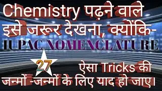 IUPAC NOMENCLATURE OF POLY FUNCTIONAL GROUP PART 2 BY JMS JEE AND NEET TARGET, SUSHANT SIR