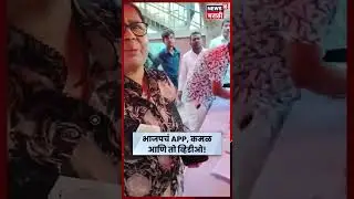 BMC Election News | Uddhav Thackeray यांनी दाखवलेला हाच तो Video! N18S