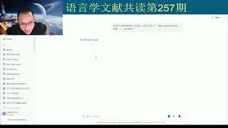 The Way of Reading S257 书山有路文献共读第257期