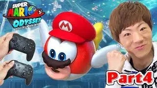 【スーパーマリオ オデッセイ】Part4 - セイキン、魚になるwww【セイキン&ポンちゃん】