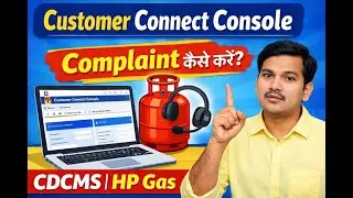 CDCMS Portal Customer Connect Console | Gas Complaint #cdcms