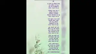 #Gujrati bal git written by Patel  Padmaxi (pranjal)valsad #ગુજરાતી બાલગીત-વૃક્ષ