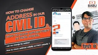 How to change address and booking appointment at meta portal for Kuwait civil id in Hindi