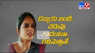 Akshara Pre Release Event : Promo || Nandita Swetha || Shakalaka Shankar -  TV9