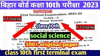 First terminal exam social science original question paper out paper Bseb class 10th social science