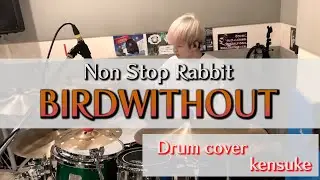 BIRD WITHOUT ドラム叩いてみた　Non Stop Rabbit