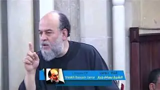 الشيخ بسام جرار | كيفية خلق آدم فى ظل نظرية التطور | Sheikh Bassam Jarrar