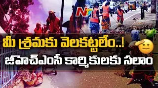 Special Story On GHMC Workers l Women's Day Special Programme l Ntv