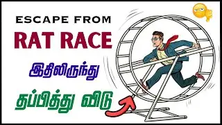 99% மக்களை ஓட வைக்கும் 1% பணக்காரர்கள் / Unscripted Book Summary Tamil / Escape from Rat Race Tamil