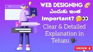 Web Designing for Beginners in Telugu 🖥️🎨 | Importance & Basics 🚀