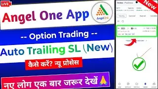 Angel one app Option Trading - SL & Target New Process | Angel one me Trailing SL kaise lagaye
