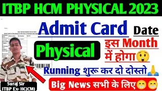 आ गई Admit Card Date💥😁ITBP HCM ADMIT CARD 2022 ITBP PHYSICAL ADMIT CARD DOWNLOAD 2023 HEAD CONSTABLE