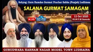 🔴Gurudwara Harnam Nagar Modal Town Ludhiana II Guru Ramdas Ji Parkash Purab  (12 Oct 25 )