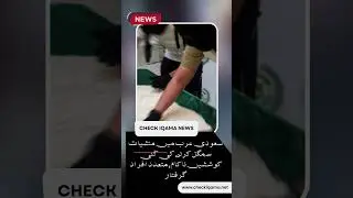 Saudi Arabia Urdu News Today  Head line 25/06/2023| Arab Urdu News |