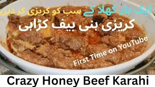 Crazy Honey Beef Karahi || New Recipe || Sweet And Sour Karahi Recipe || Bakra Eid Spacial