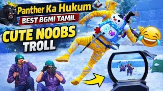 Panther Ka Hukum 😈 | Cute Noobs Trolling in BGMI Tamil 😂 | BGMI | #trolling