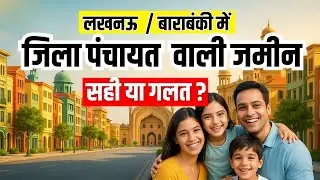 Jila Panchayat Approved Property in Lucknow: 5 Steps to Verify! 🏠✅
