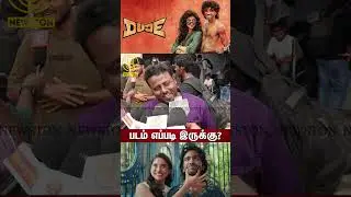 Dude Movie Public Review | Dude Movie Review | Pradeep Ranganathan | Mamitha Baiju | Sai Abhyankkar
