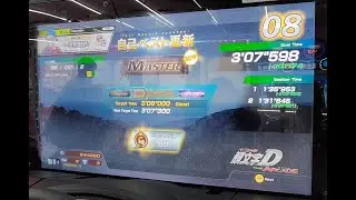 頭文字D The Arcade Season 3 碓冰/右 Master 卒業達成
