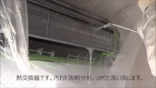 焼津市のエアコンクリーニング　ワイアールの安心徹底洗浄